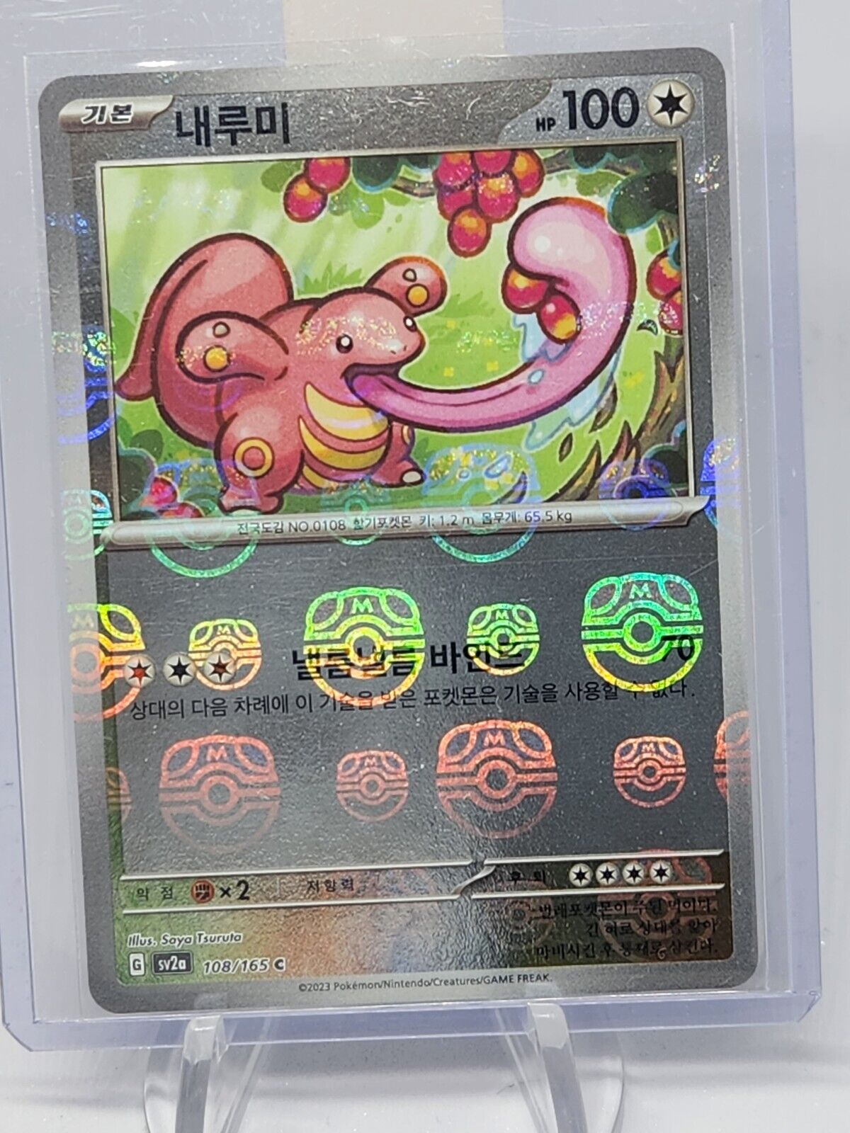 Lickitung 108/165 Reverse Master Ball Holo Pokemon Card 151 Korean
